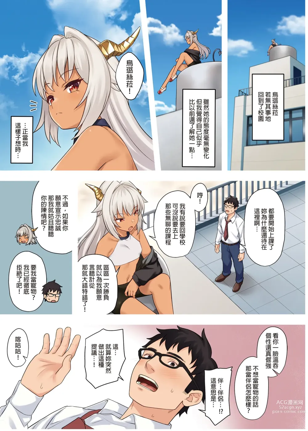 Page 360 of doujinshi 酒家 援助1-13 全无修 带总集篇番外