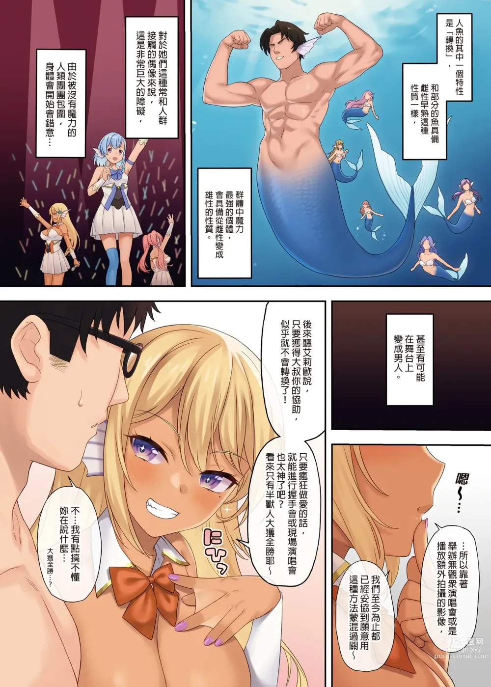 Page 372 of doujinshi 酒家 援助1-13 全无修 带总集篇番外