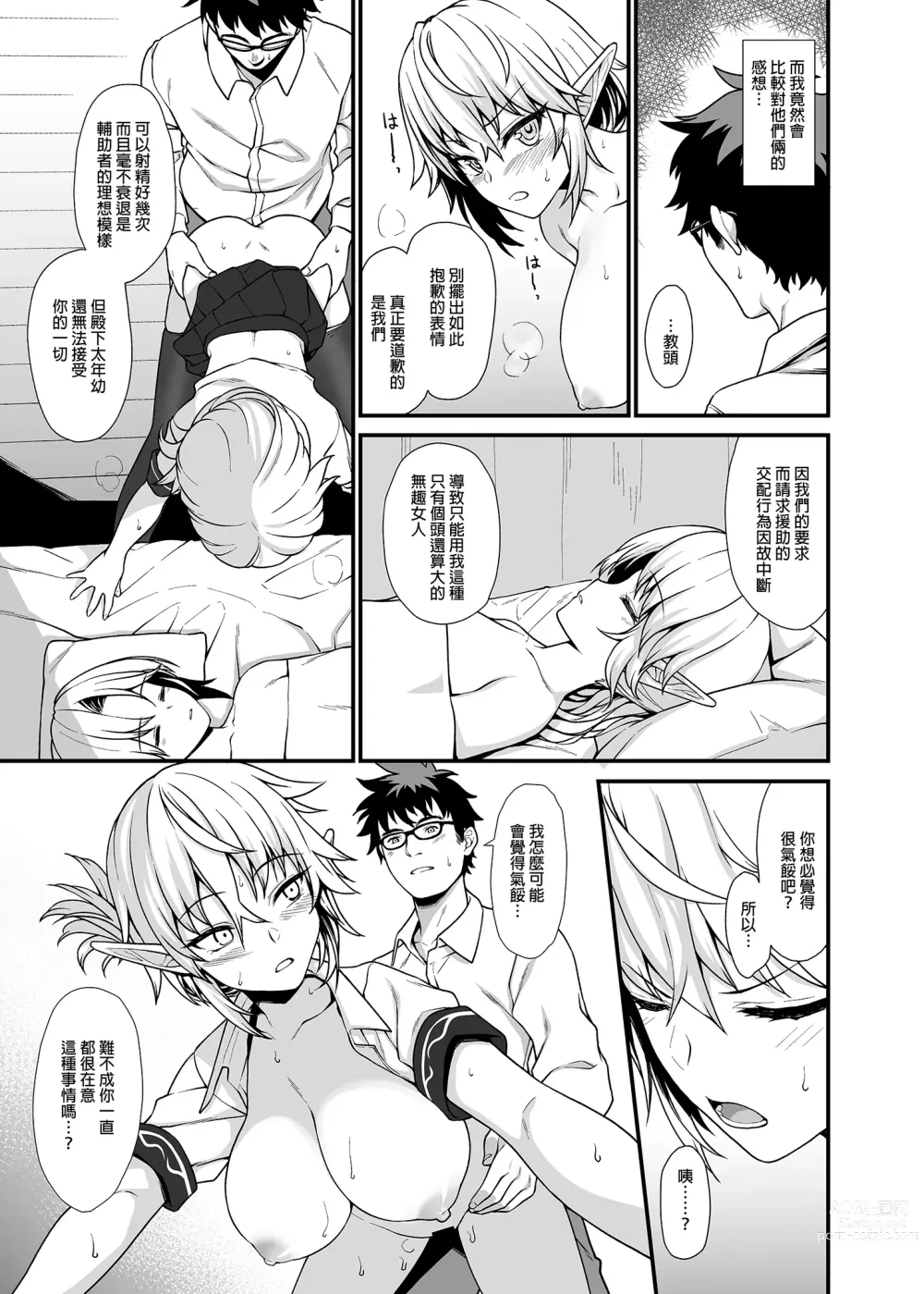 Page 41 of doujinshi 酒家 援助1-13 全无修 带总集篇番外