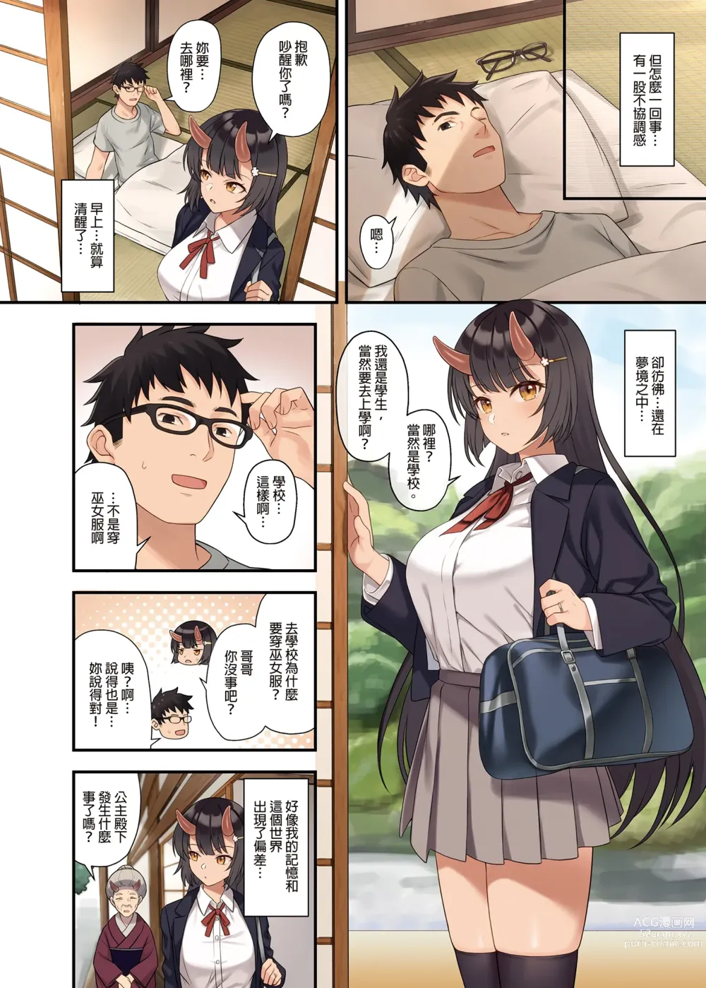 Page 413 of doujinshi 酒家 援助1-13 全无修 带总集篇番外