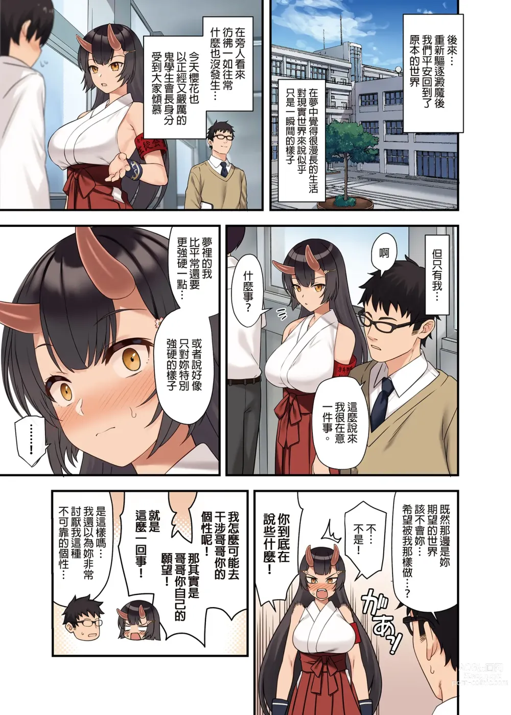 Page 430 of doujinshi 酒家 援助1-13 全无修 带总集篇番外