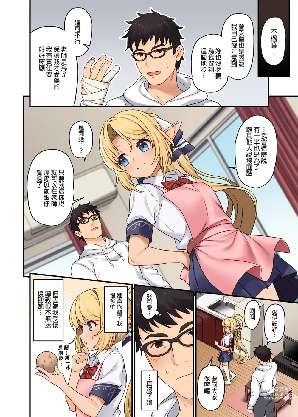 Page 440 of doujinshi 酒家 援助1-13 全无修 带总集篇番外