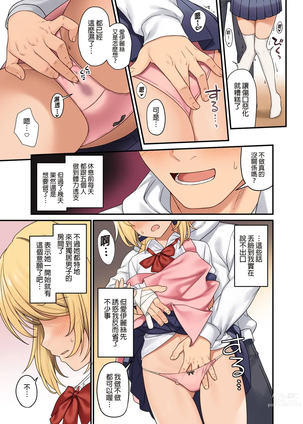 Page 443 of doujinshi 酒家 援助1-13 全无修 带总集篇番外