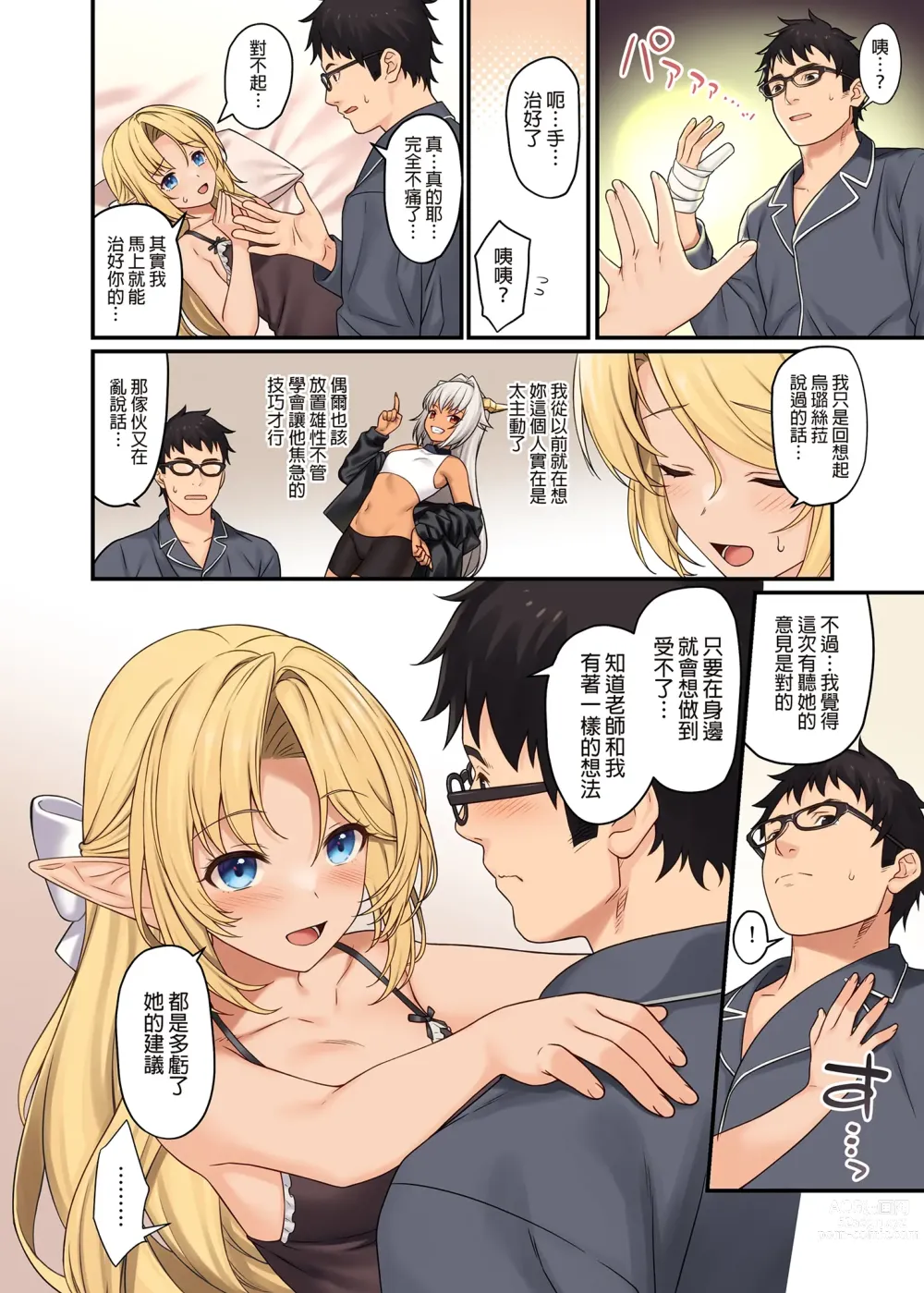 Page 448 of doujinshi 酒家 援助1-13 全无修 带总集篇番外