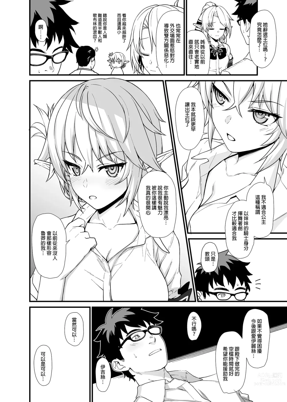 Page 46 of doujinshi 酒家 援助1-13 全无修 带总集篇番外