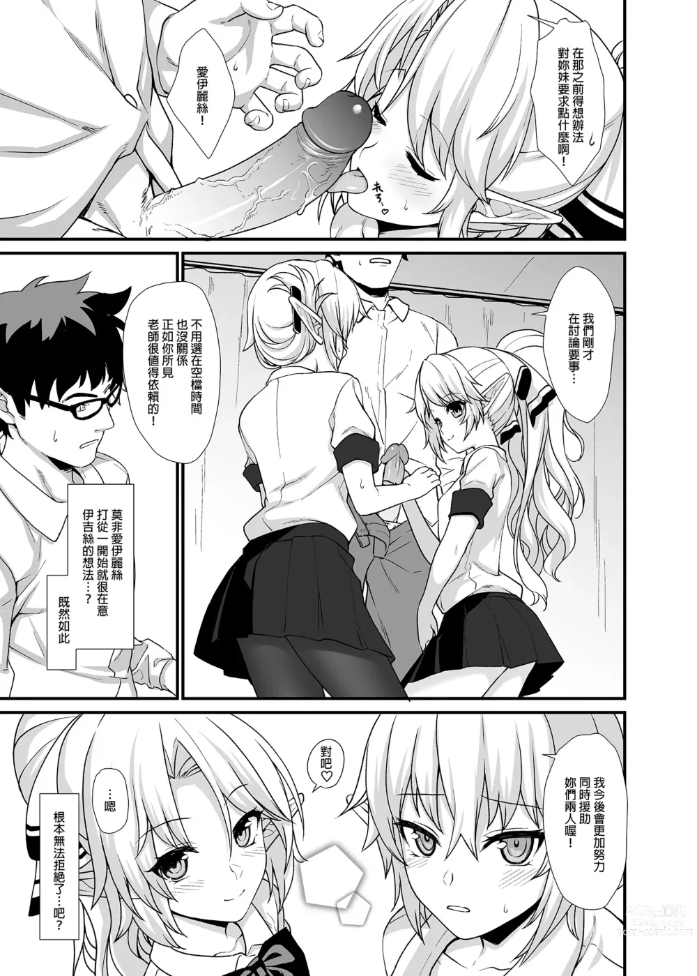 Page 47 of doujinshi 酒家 援助1-13 全无修 带总集篇番外