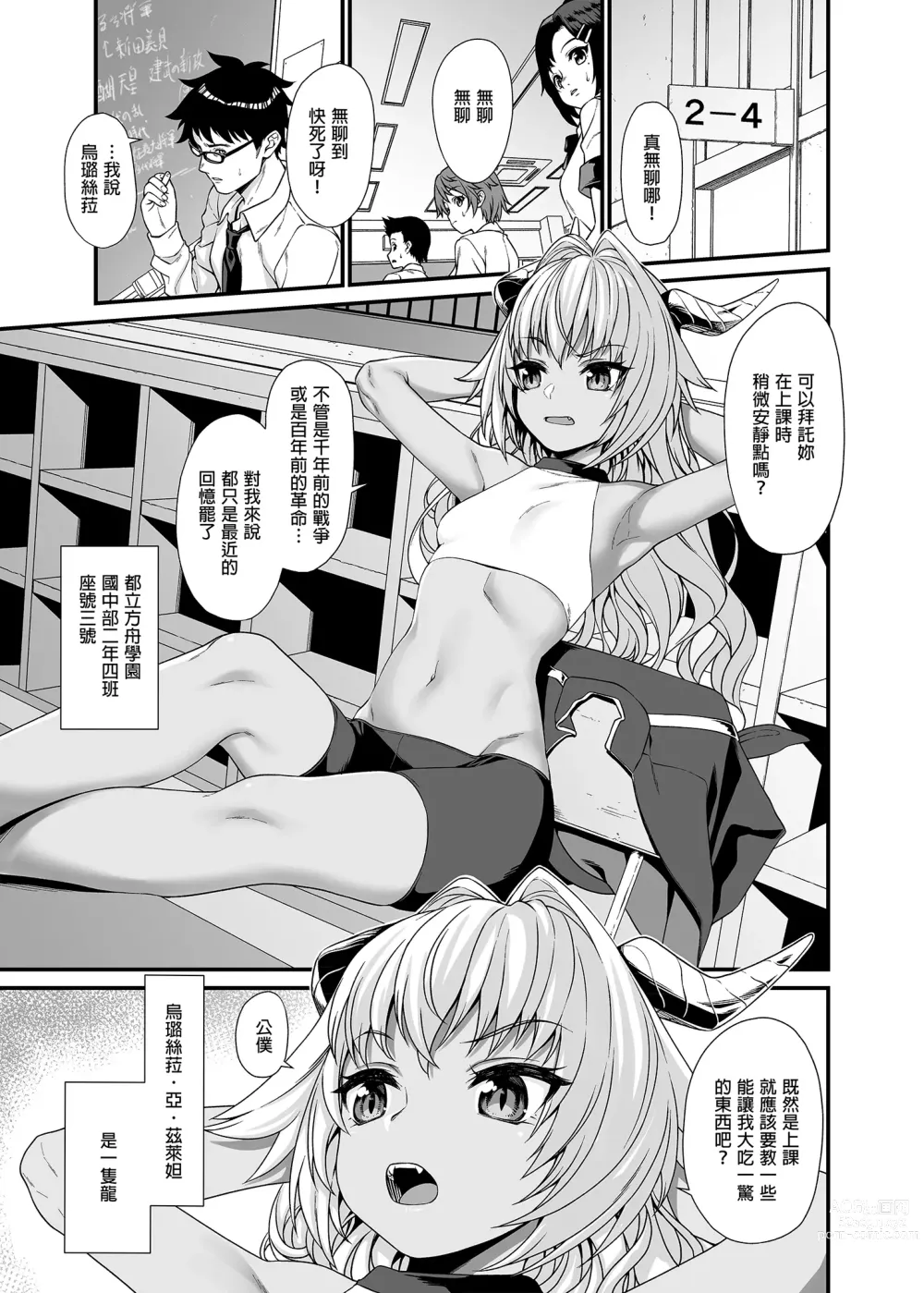 Page 53 of doujinshi 酒家 援助1-13 全无修 带总集篇番外