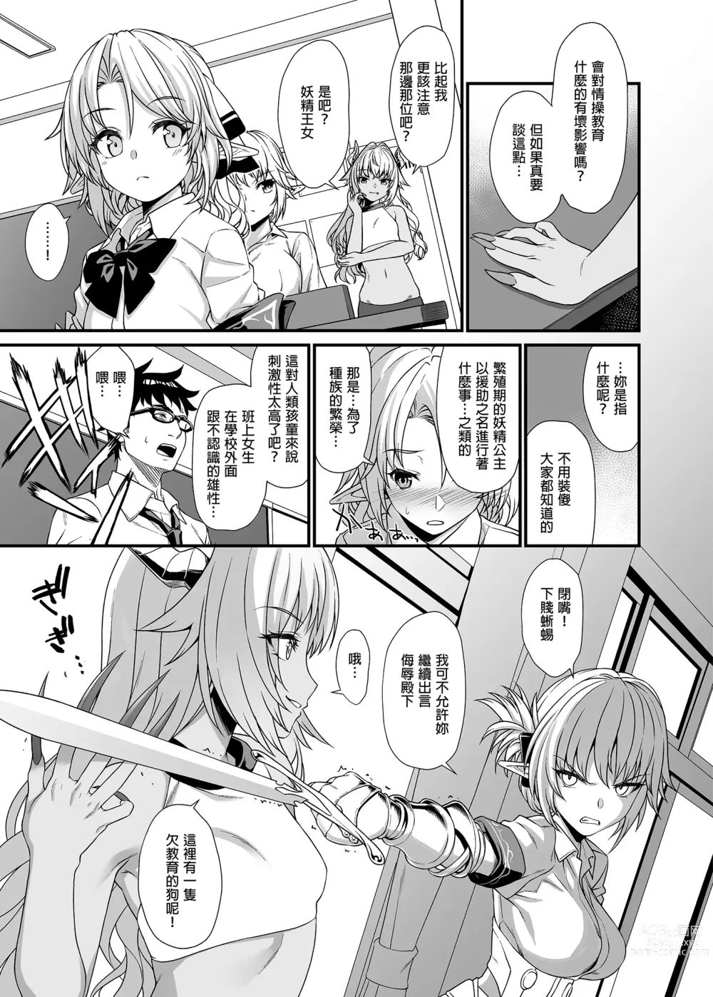 Page 55 of doujinshi 酒家 援助1-13 全无修 带总集篇番外