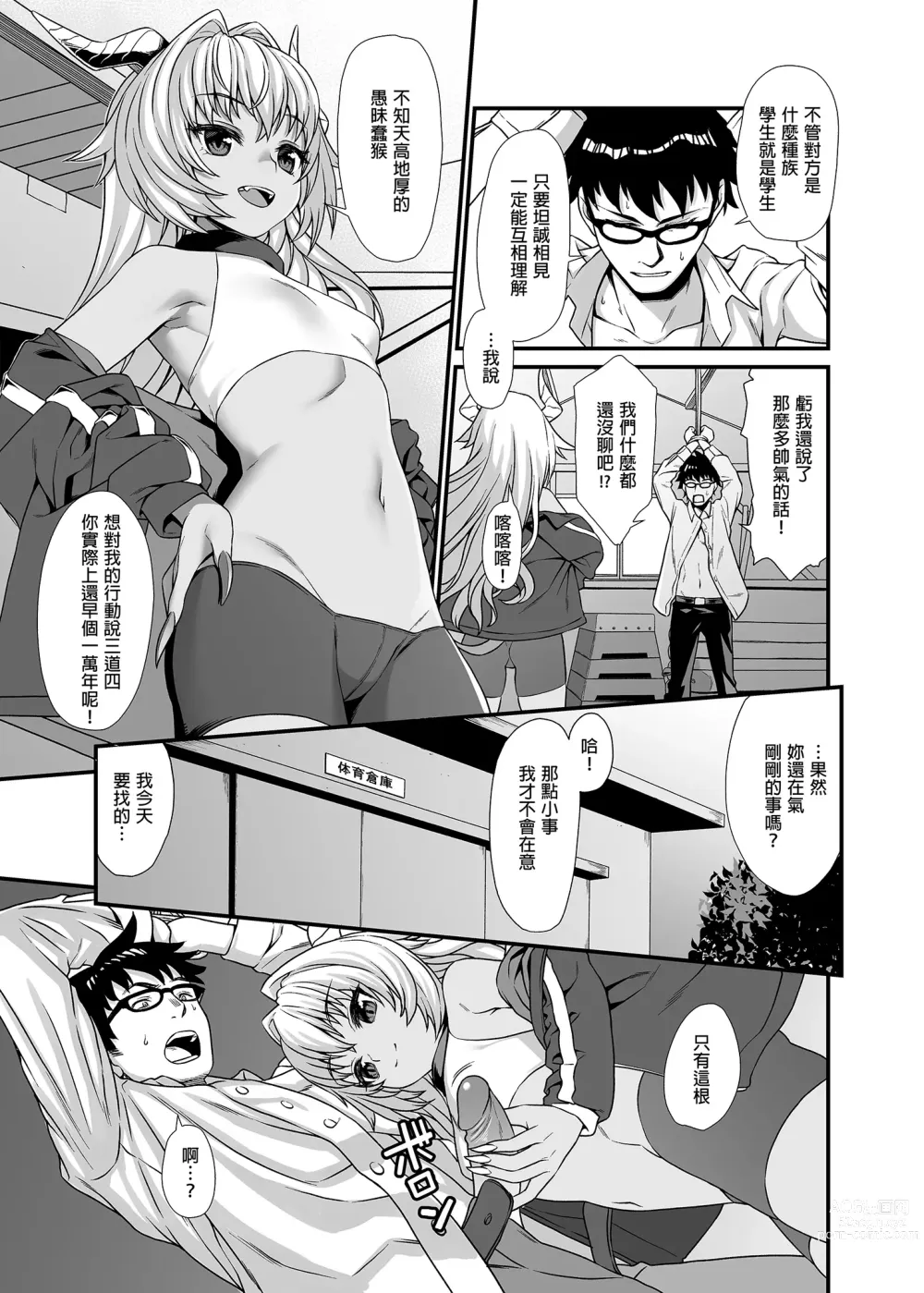 Page 57 of doujinshi 酒家 援助1-13 全无修 带总集篇番外