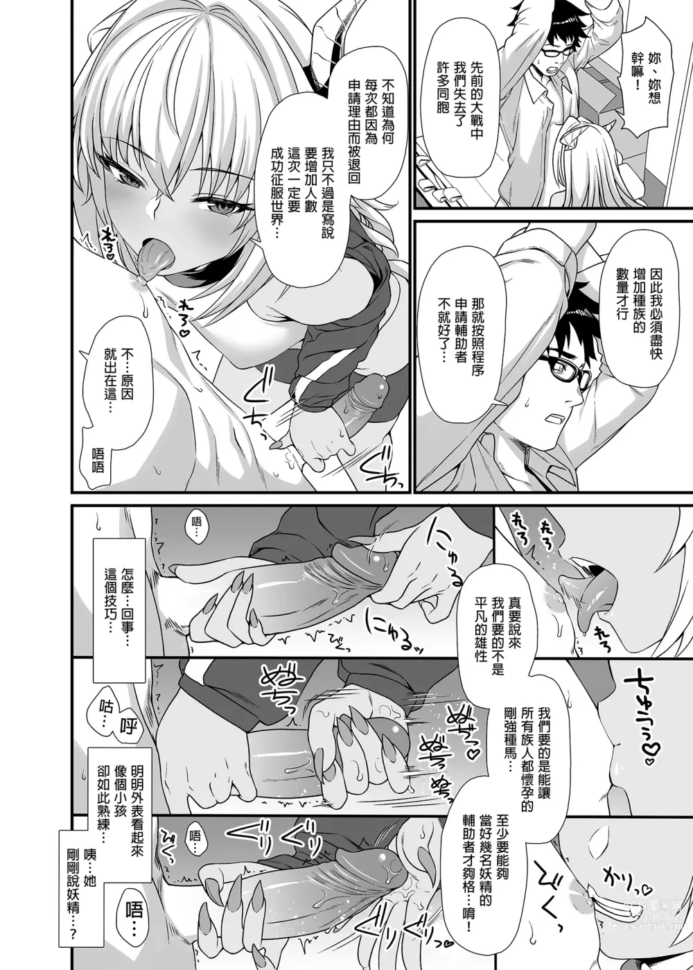 Page 58 of doujinshi 酒家 援助1-13 全无修 带总集篇番外