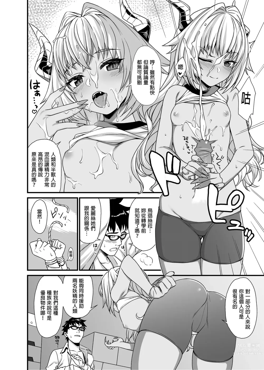 Page 60 of doujinshi 酒家 援助1-13 全无修 带总集篇番外