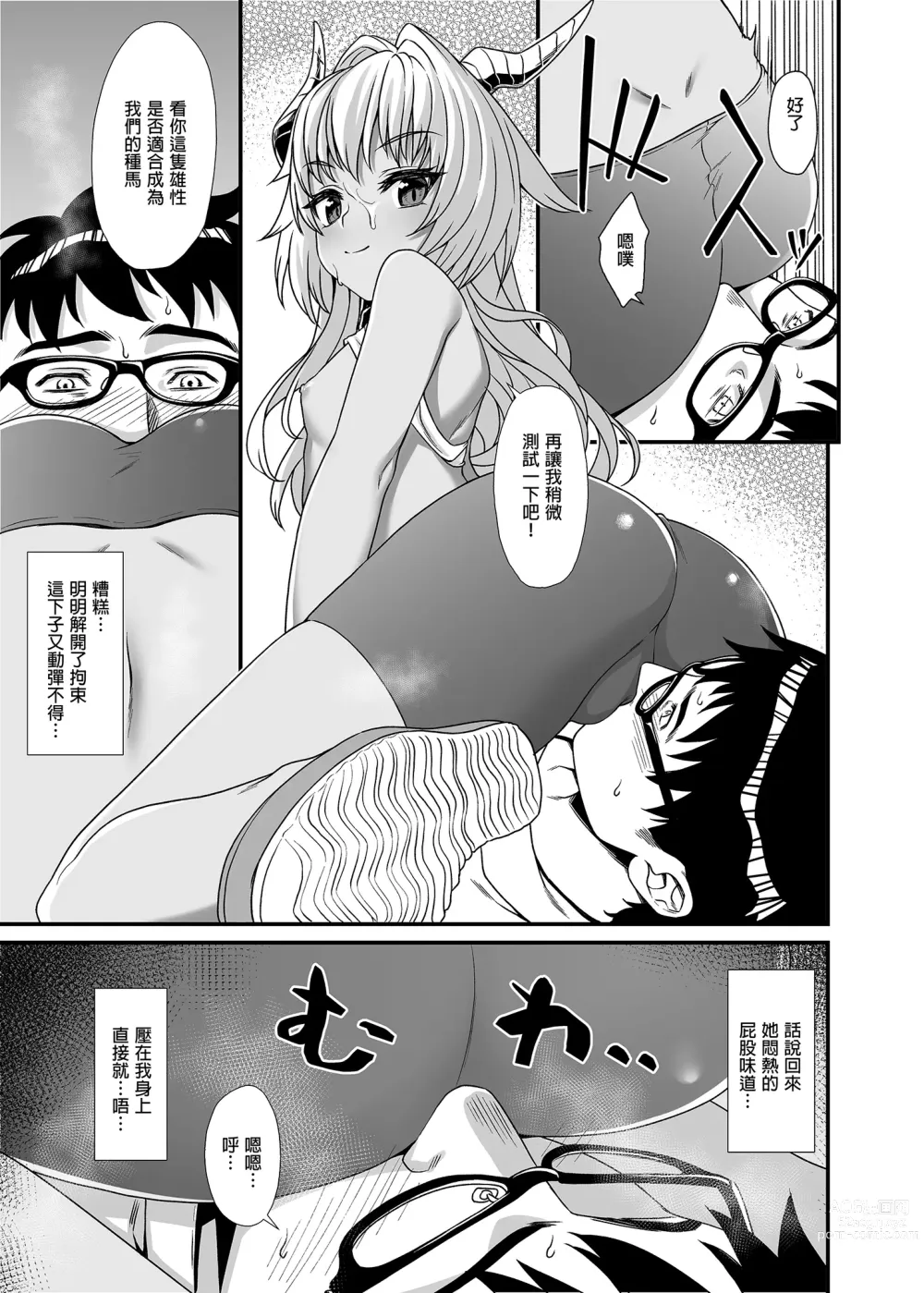 Page 61 of doujinshi 酒家 援助1-13 全无修 带总集篇番外