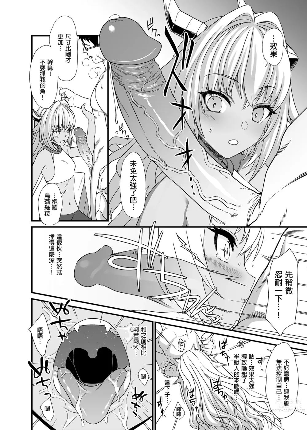 Page 66 of doujinshi 酒家 援助1-13 全无修 带总集篇番外