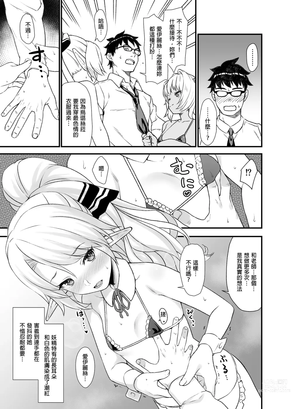 Page 85 of doujinshi 酒家 援助1-13 全无修 带总集篇番外