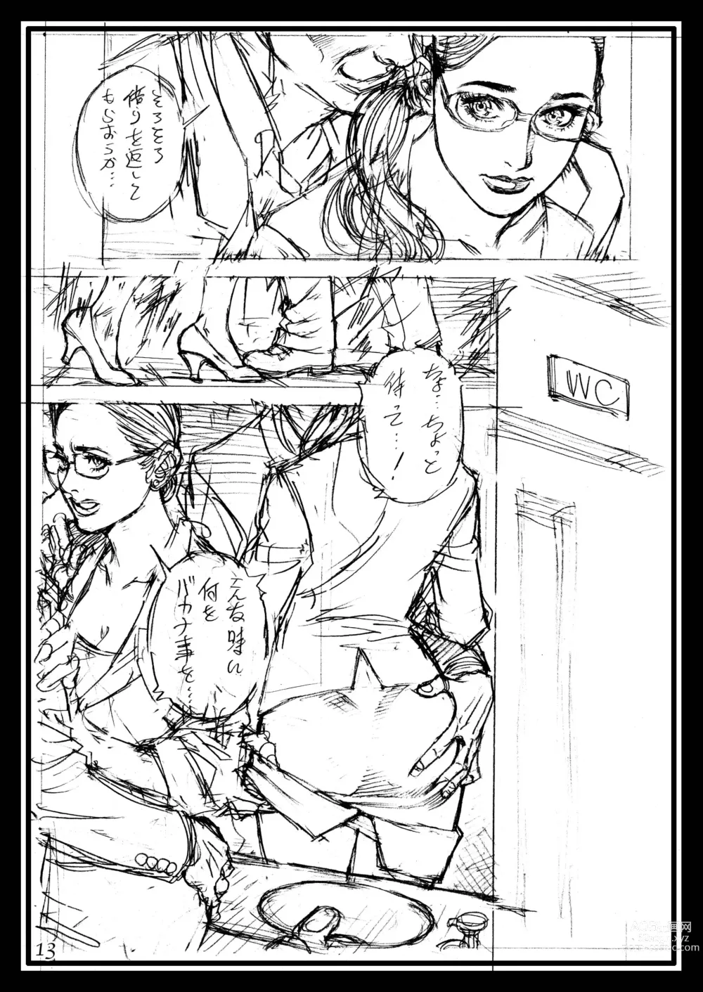 Page 12 of doujinshi Izayoi Rough Gajuu XVI Rough Gashuu  in InY Akajuutan 2