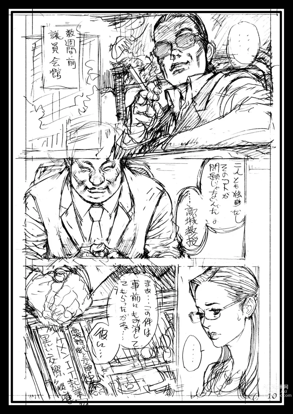 Page 9 of doujinshi Izayoi Rough Gajuu XVI Rough Gashuu  in InY Akajuutan 2