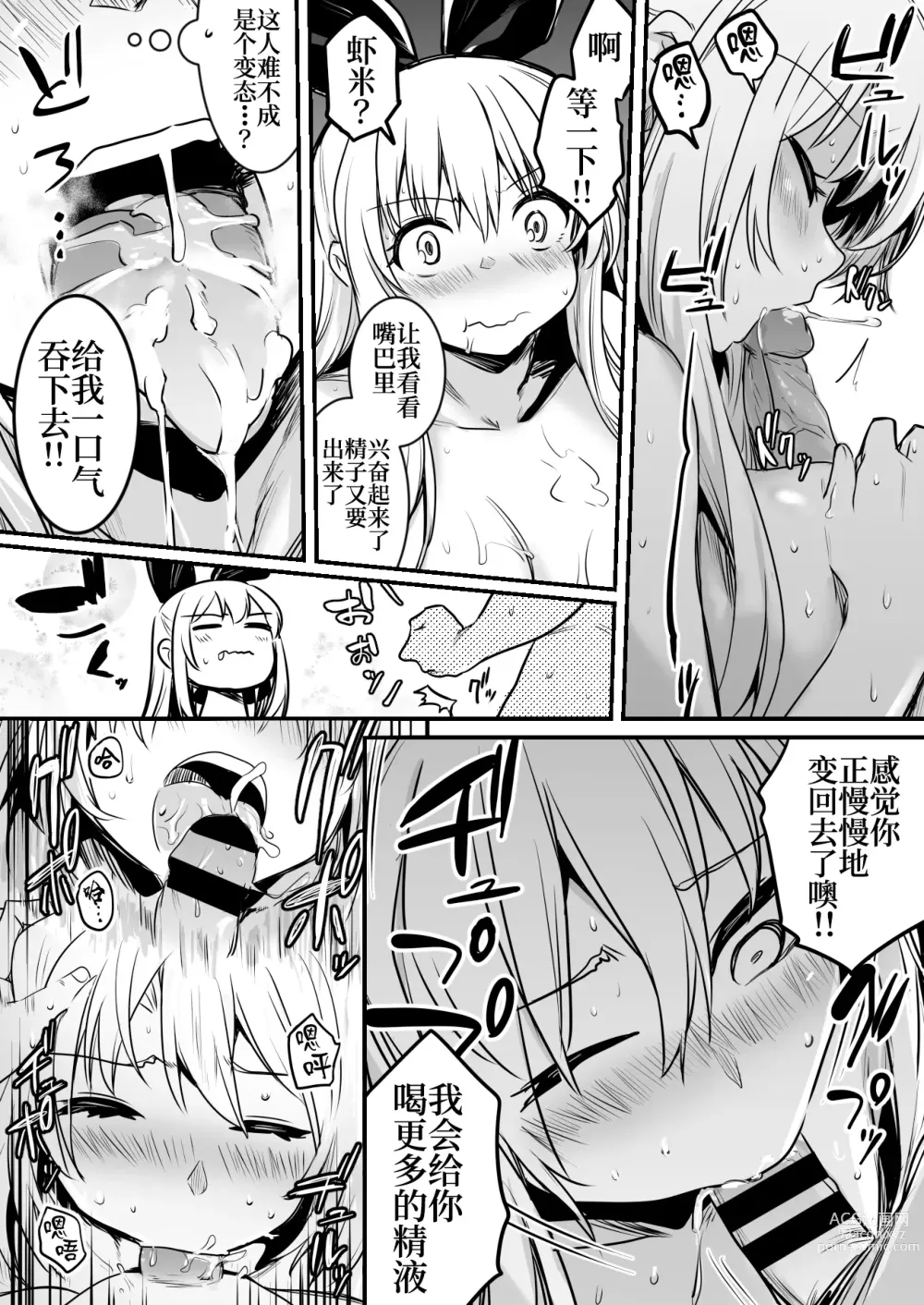 Page 104 of doujinshi Boukensha-chan to Ecchi na Bouken 1