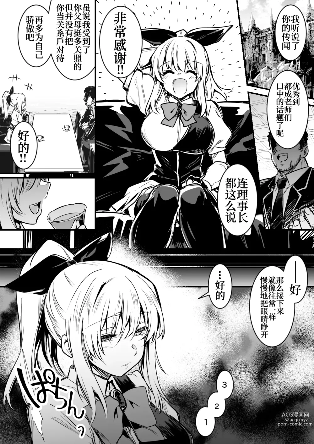 Page 112 of doujinshi Boukensha-chan to Ecchi na Bouken 1