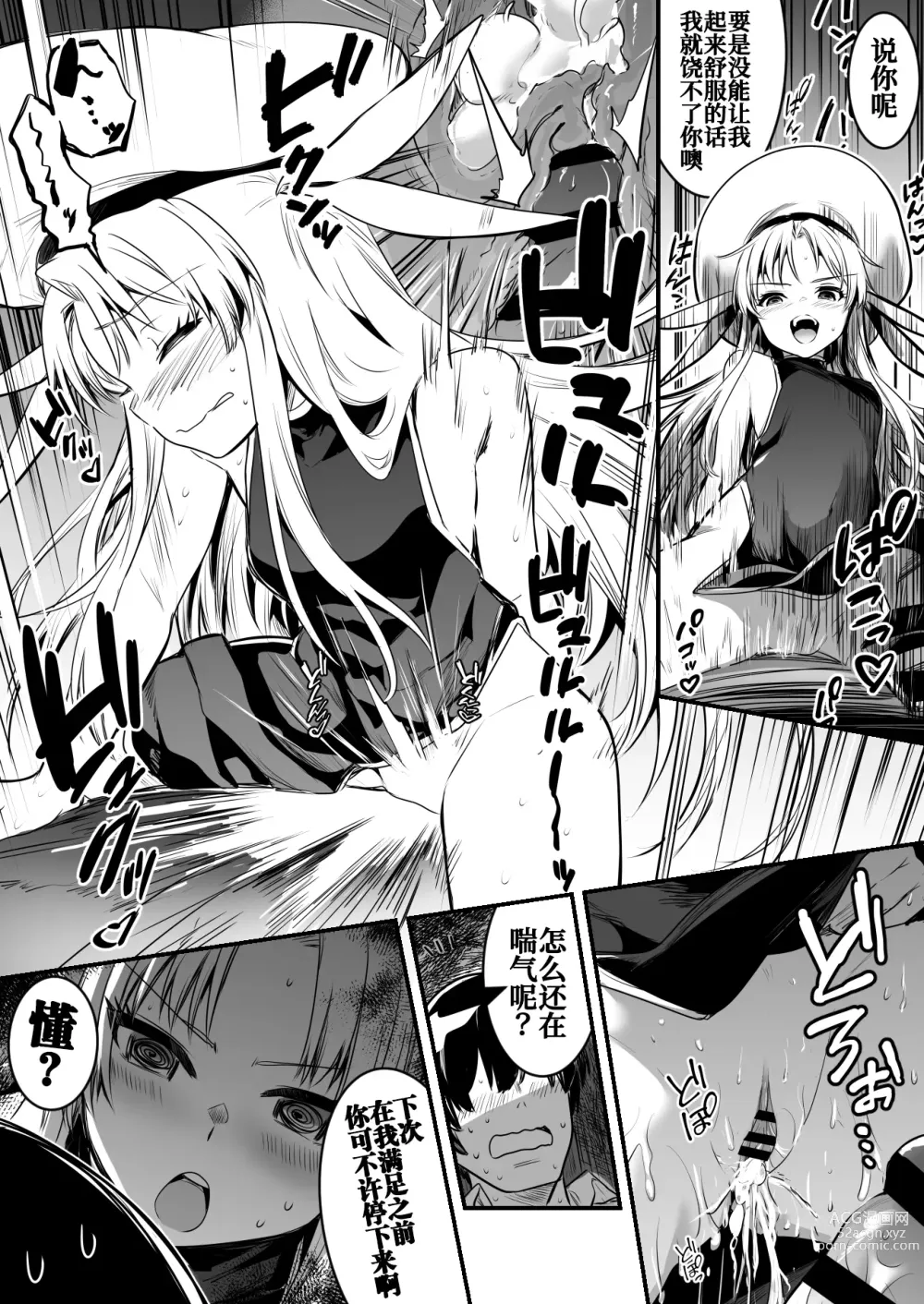 Page 121 of doujinshi Boukensha-chan to Ecchi na Bouken 1