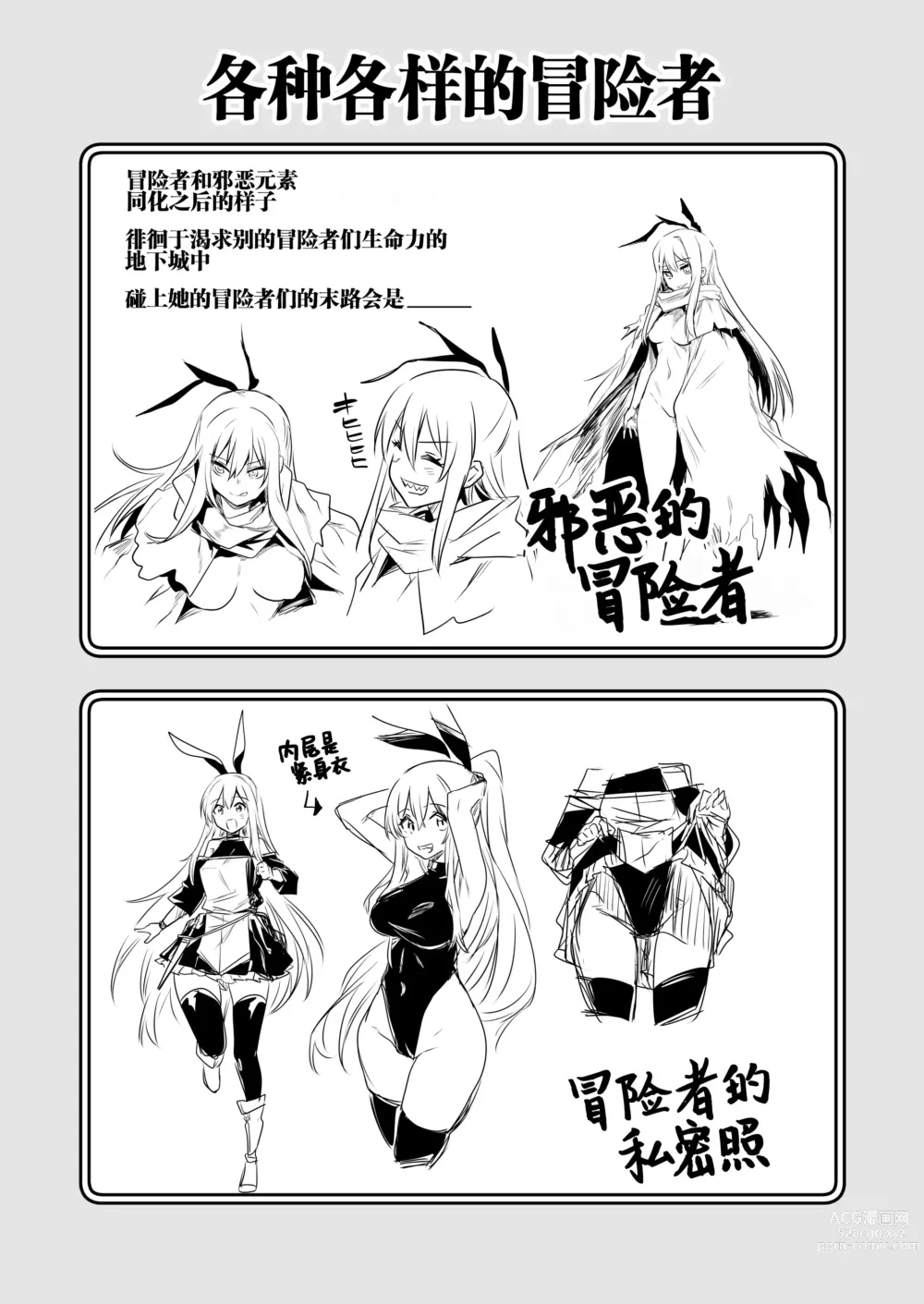 Page 31 of doujinshi Boukensha-chan to Ecchi na Bouken 1