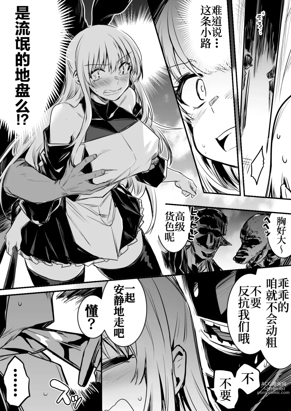 Page 33 of doujinshi Boukensha-chan to Ecchi na Bouken 1