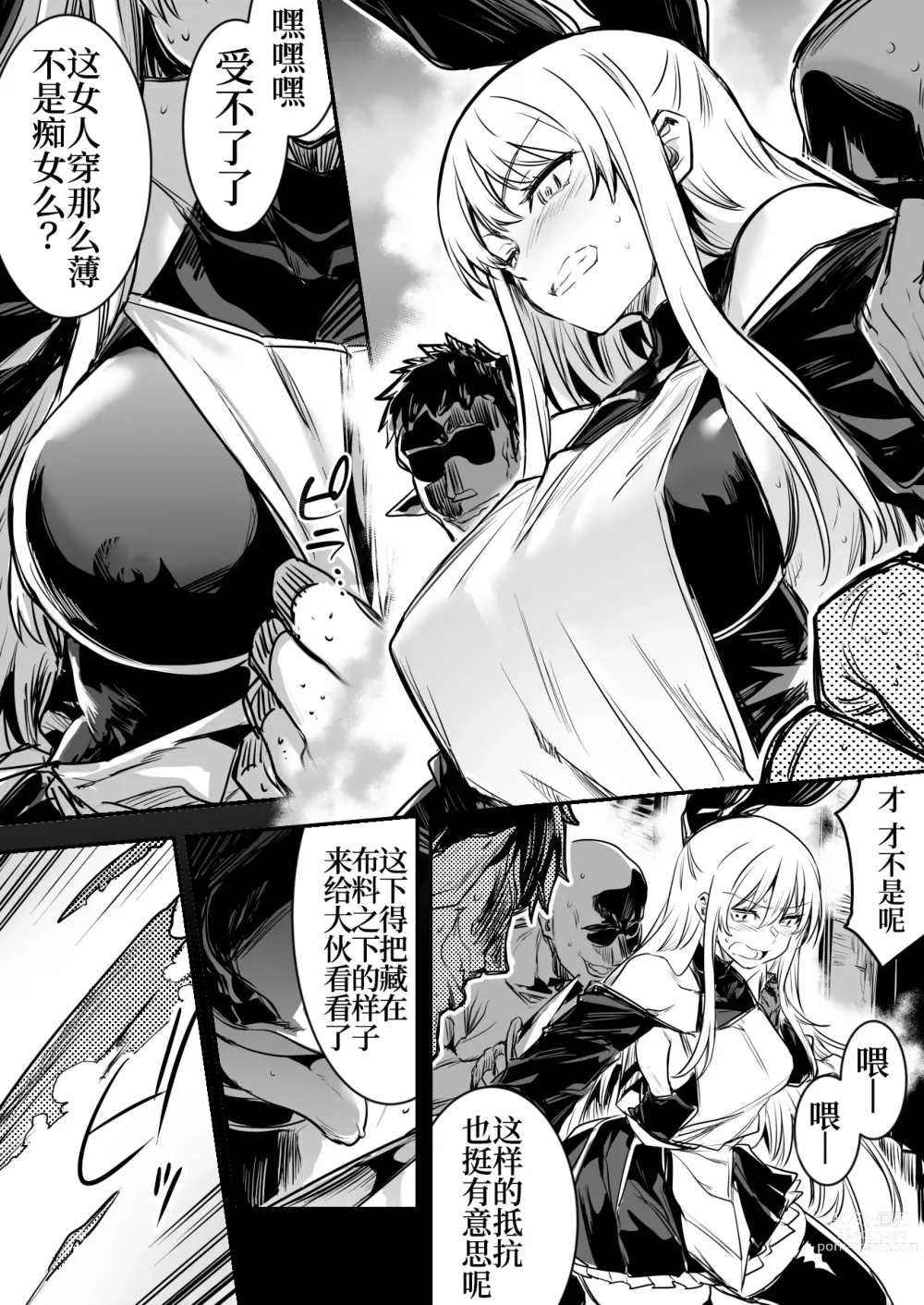 Page 34 of doujinshi Boukensha-chan to Ecchi na Bouken 1