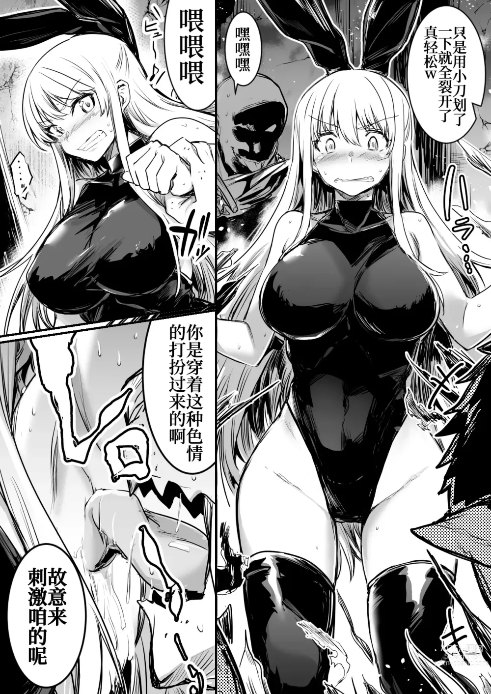 Page 35 of doujinshi Boukensha-chan to Ecchi na Bouken 1