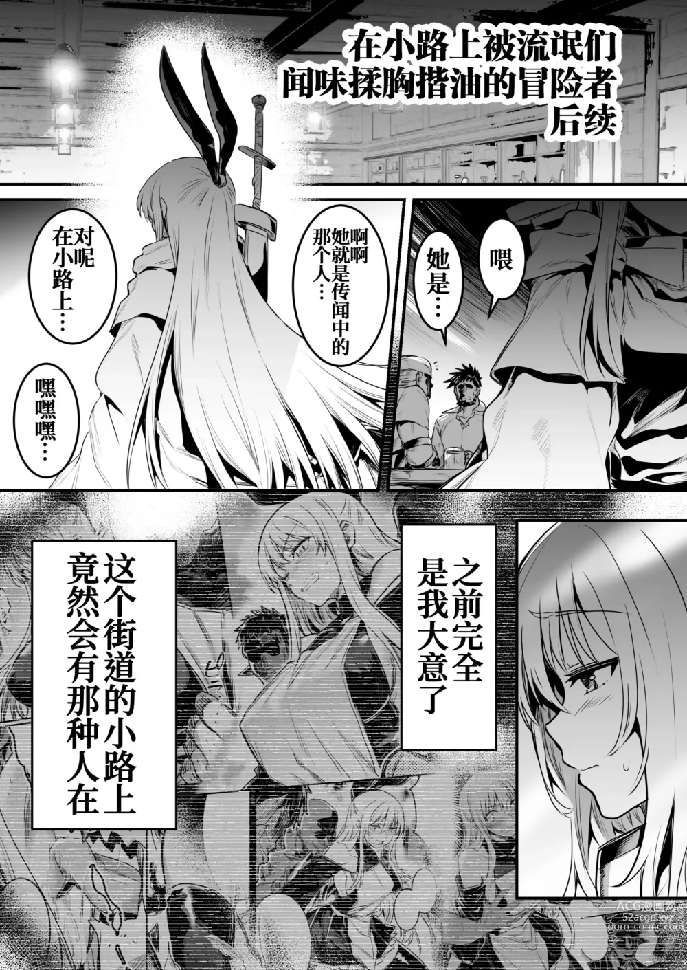 Page 39 of doujinshi Boukensha-chan to Ecchi na Bouken 1