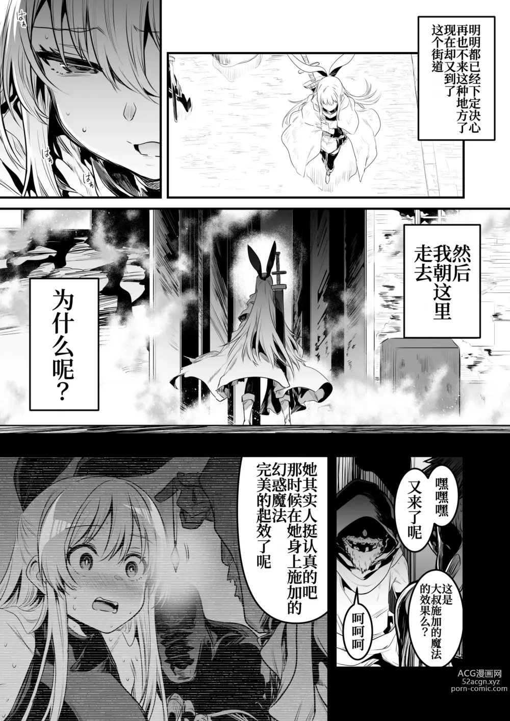 Page 40 of doujinshi Boukensha-chan to Ecchi na Bouken 1