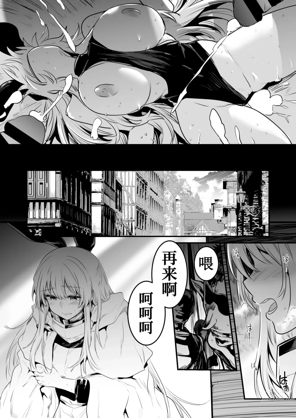 Page 43 of doujinshi Boukensha-chan to Ecchi na Bouken 1