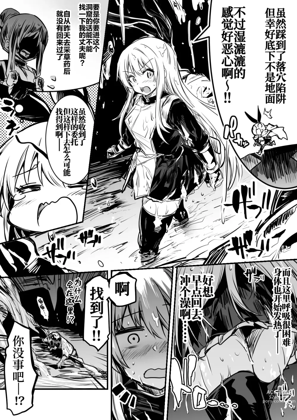 Page 45 of doujinshi Boukensha-chan to Ecchi na Bouken 1