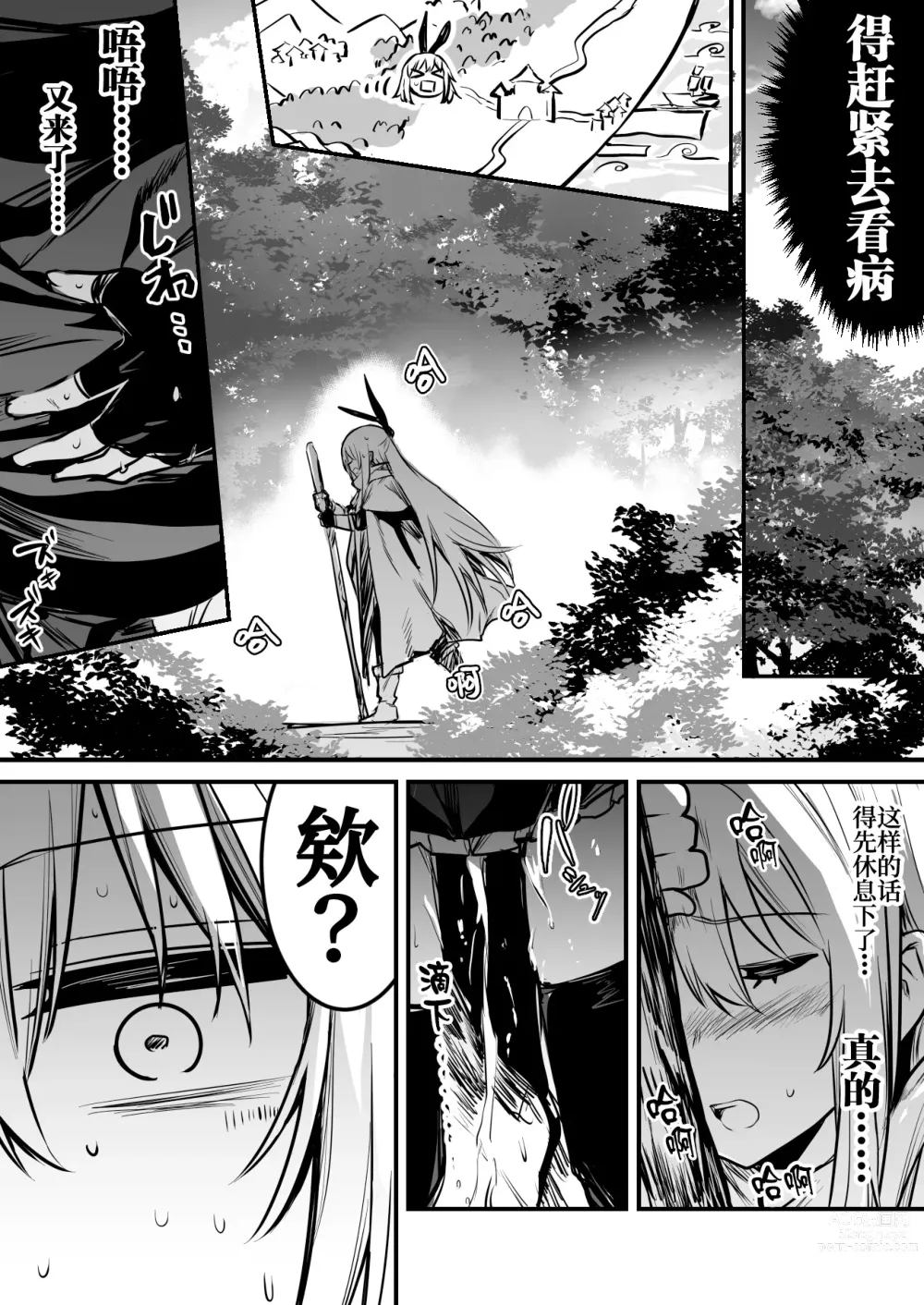 Page 58 of doujinshi Boukensha-chan to Ecchi na Bouken 1