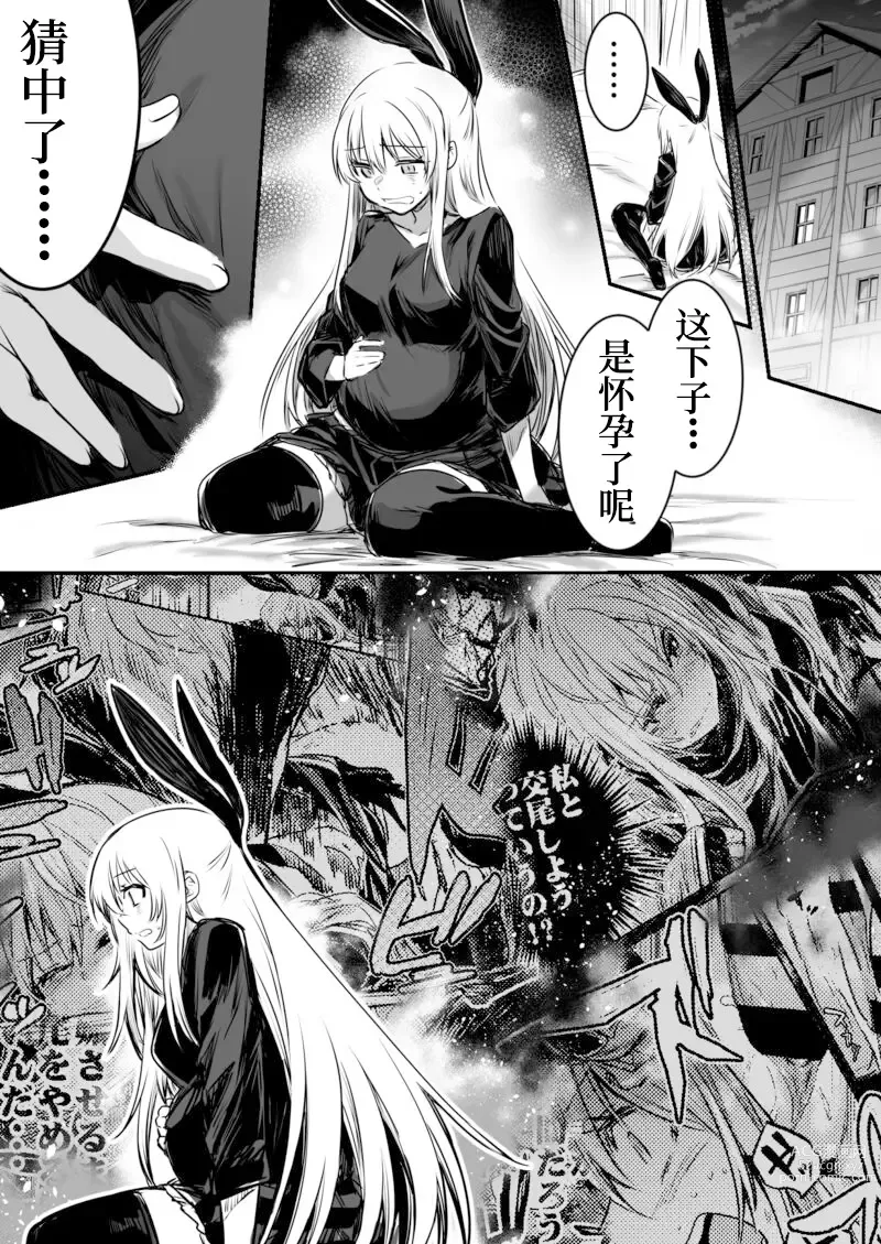 Page 74 of doujinshi Boukensha-chan to Ecchi na Bouken 1