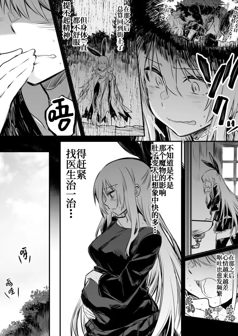 Page 75 of doujinshi Boukensha-chan to Ecchi na Bouken 1