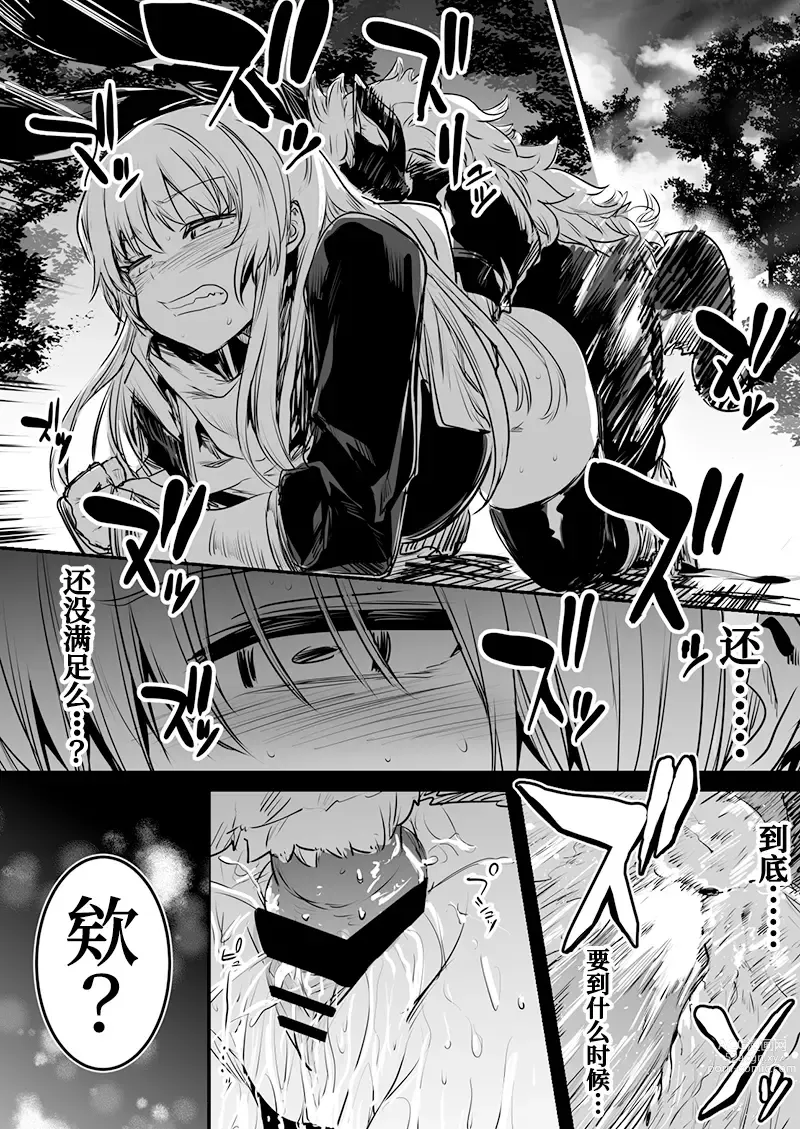 Page 80 of doujinshi Boukensha-chan to Ecchi na Bouken 1