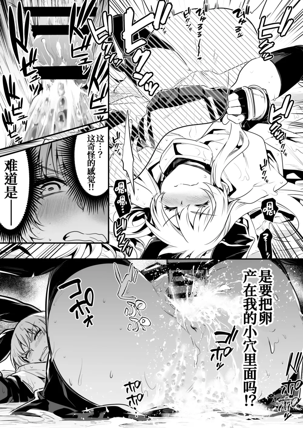 Page 9 of doujinshi Boukensha-chan to Ecchi na Bouken 1