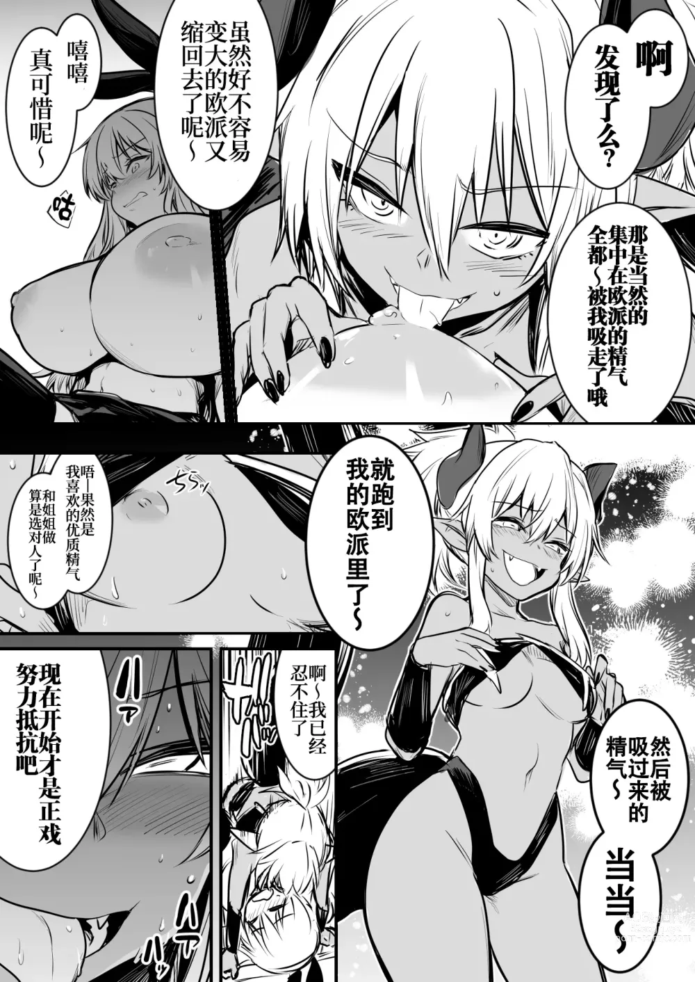 Page 89 of doujinshi Boukensha-chan to Ecchi na Bouken 1