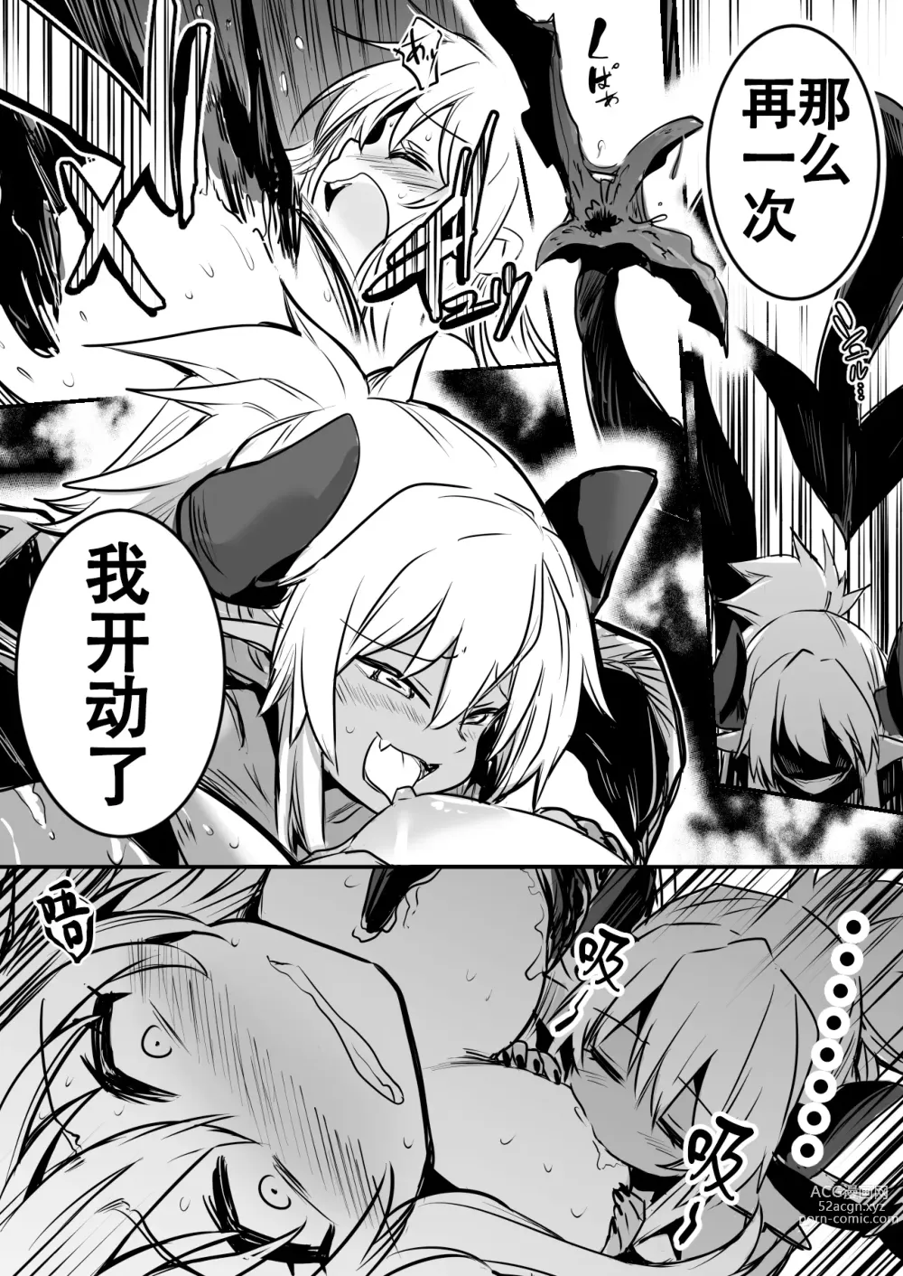 Page 90 of doujinshi Boukensha-chan to Ecchi na Bouken 1