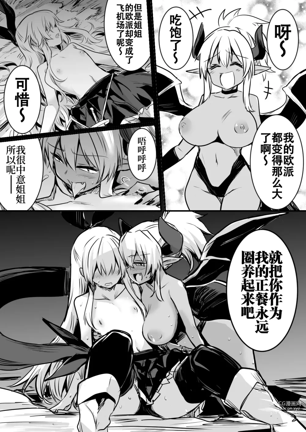 Page 92 of doujinshi Boukensha-chan to Ecchi na Bouken 1