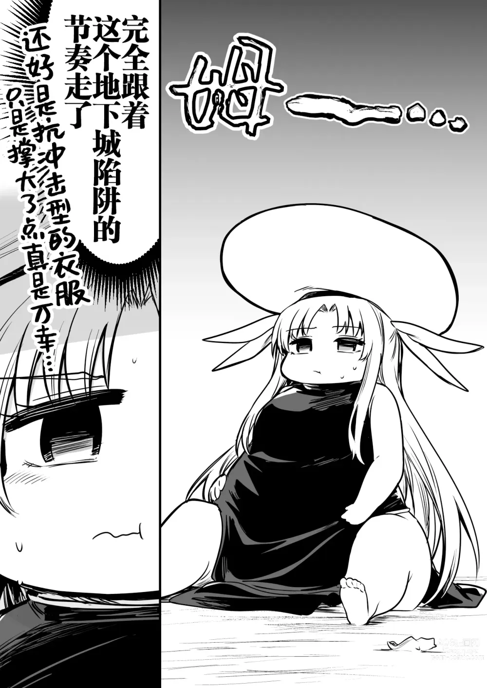 Page 98 of doujinshi Boukensha-chan to Ecchi na Bouken 1