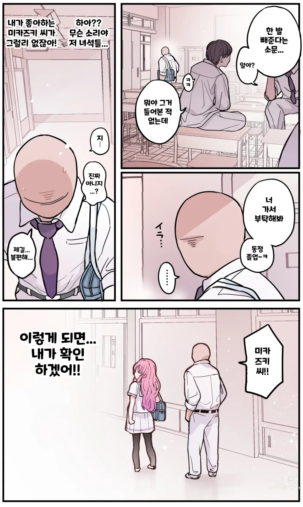 Page 176 of doujinshi 빼주는 것도 도와주는 동급생