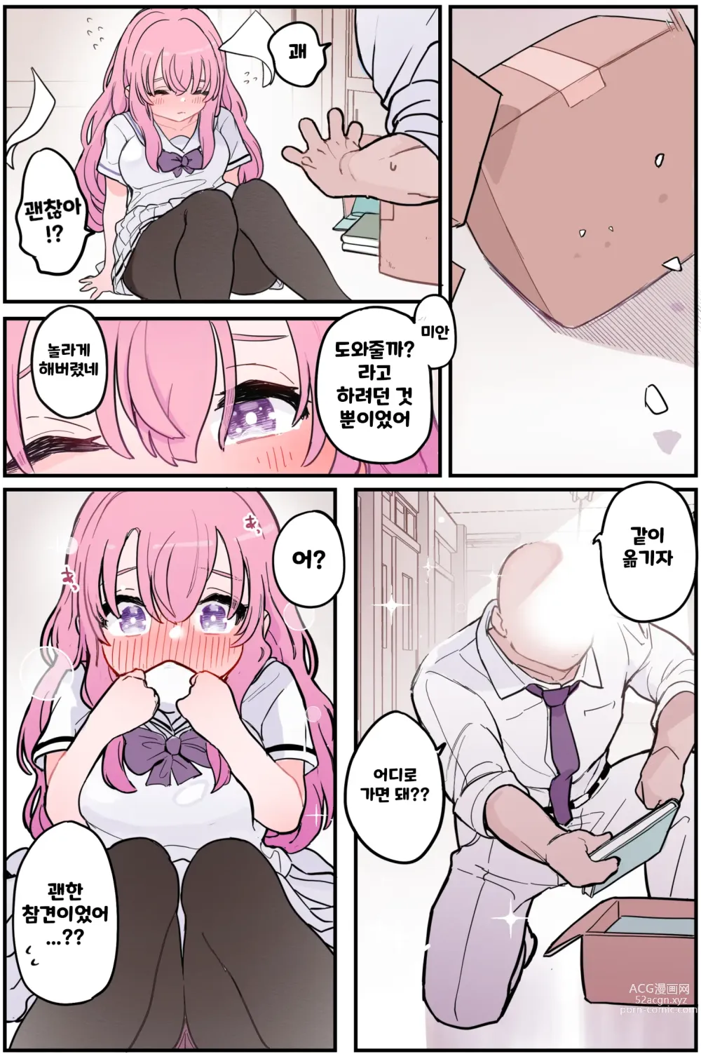 Page 180 of doujinshi 빼주는 것도 도와주는 동급생