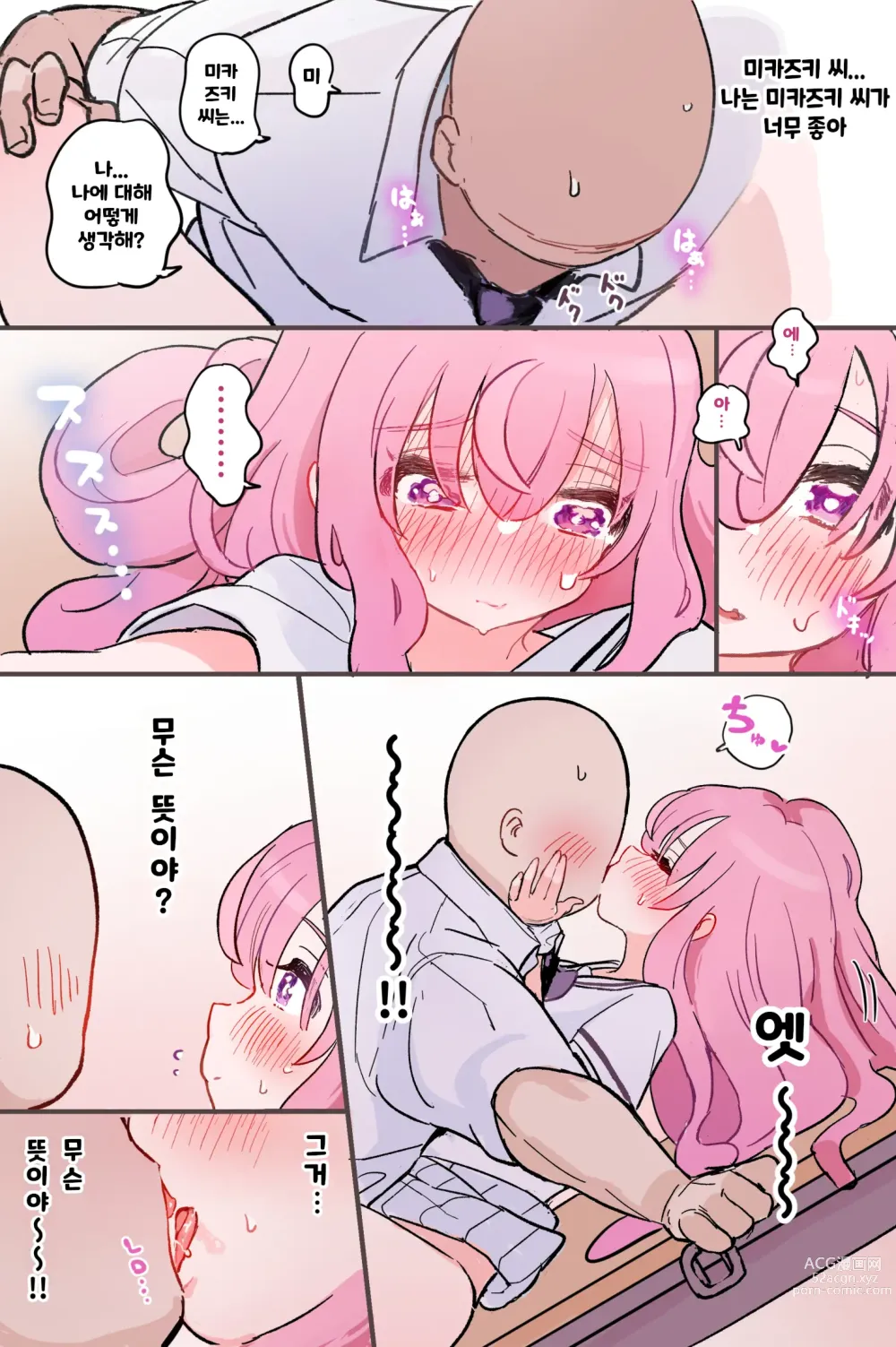 Page 26 of doujinshi 빼주는 것도 도와주는 동급생