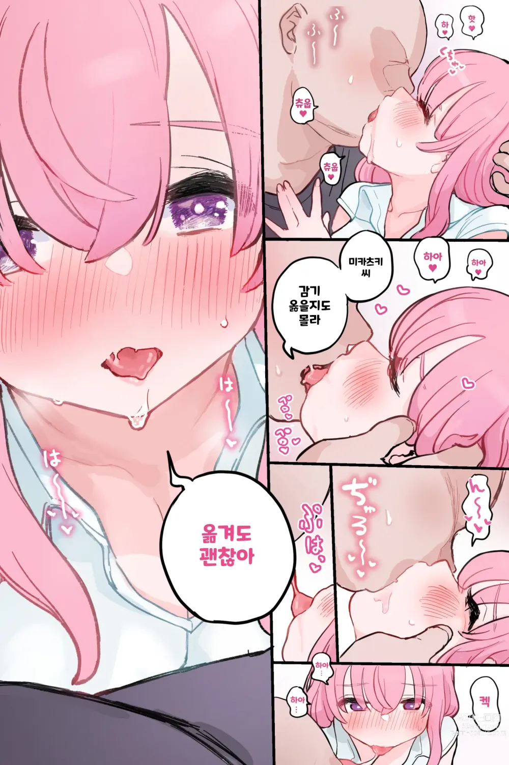 Page 59 of doujinshi 빼주는 것도 도와주는 동급생