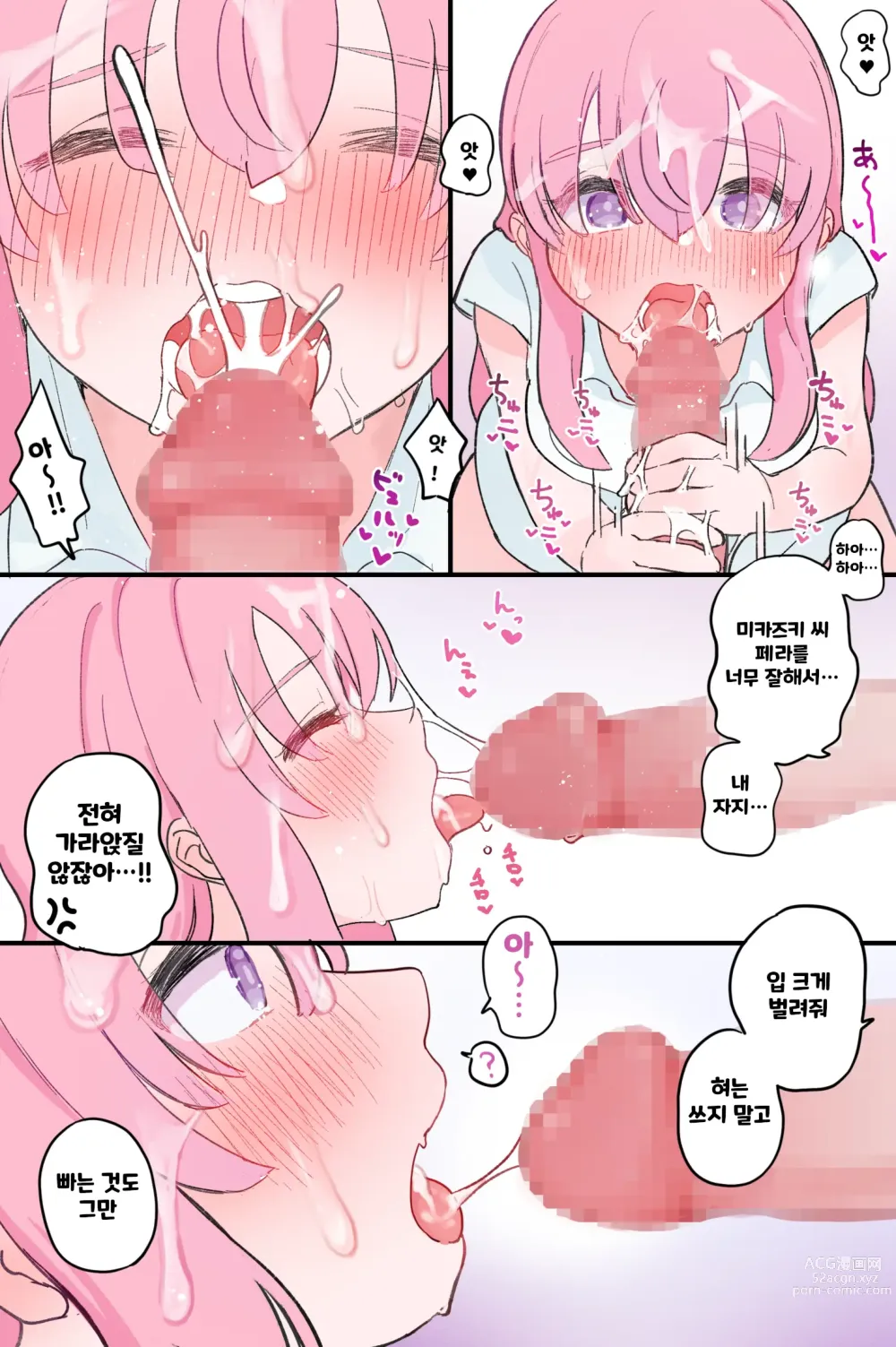 Page 95 of doujinshi 빼주는 것도 도와주는 동급생