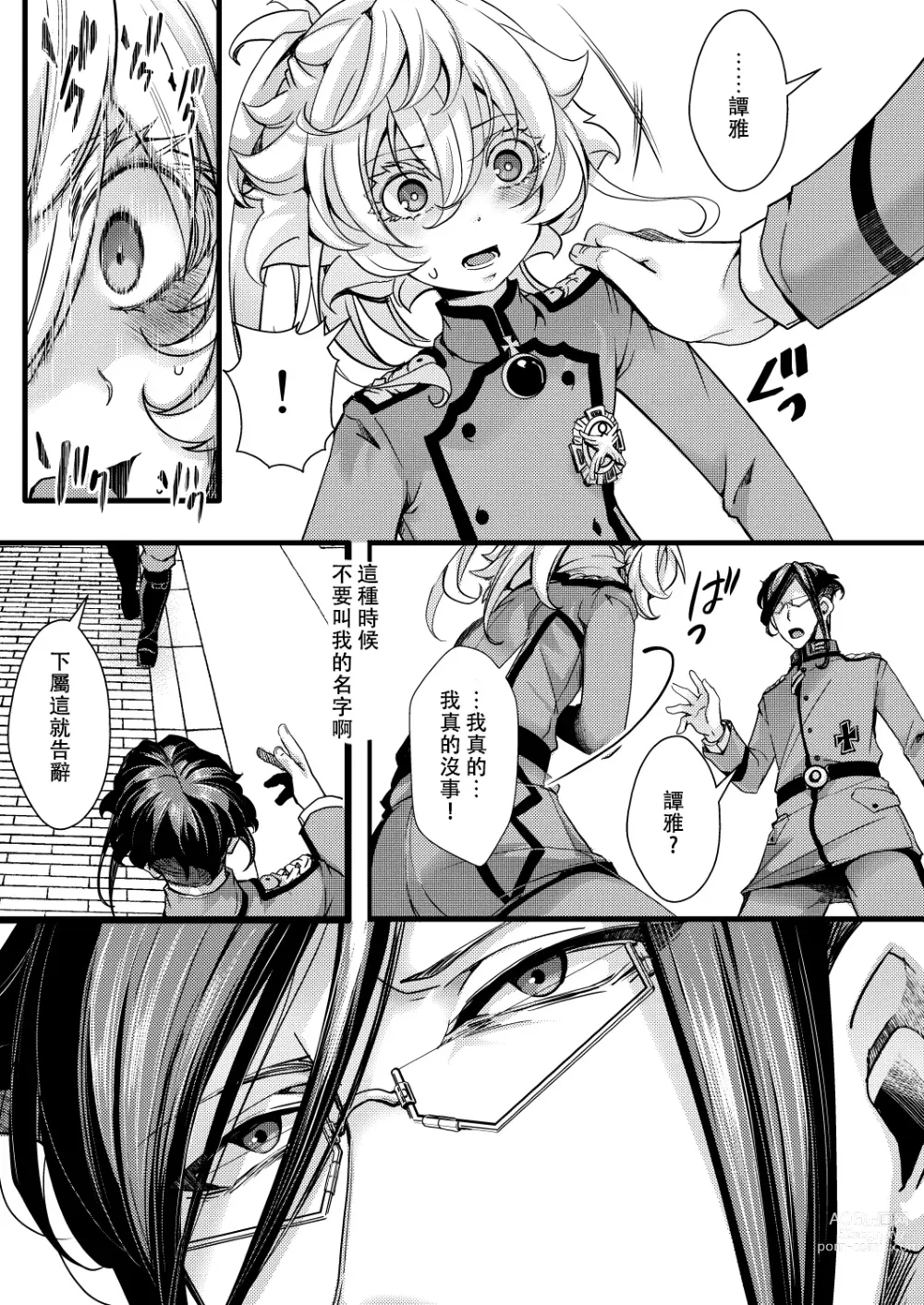 Page 22 of doujinshi Tanya-chan ga Jibun de Kakuchou suru Hanashi