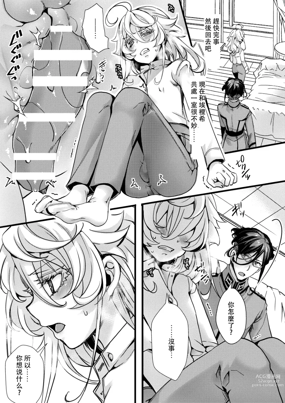 Page 28 of doujinshi Tanya-chan ga Jibun de Kakuchou suru Hanashi