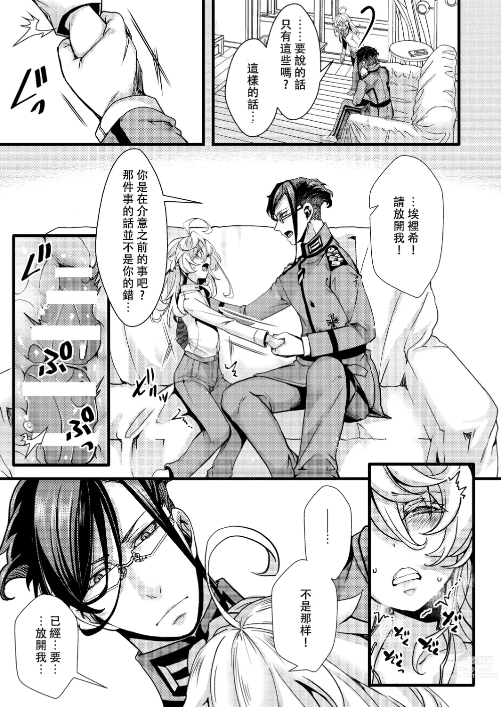 Page 30 of doujinshi Tanya-chan ga Jibun de Kakuchou suru Hanashi