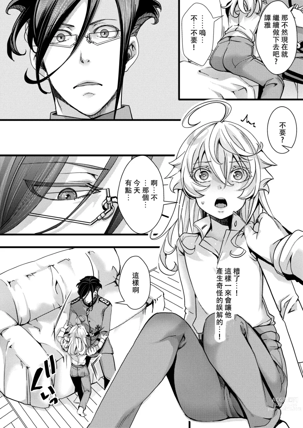 Page 31 of doujinshi Tanya-chan ga Jibun de Kakuchou suru Hanashi