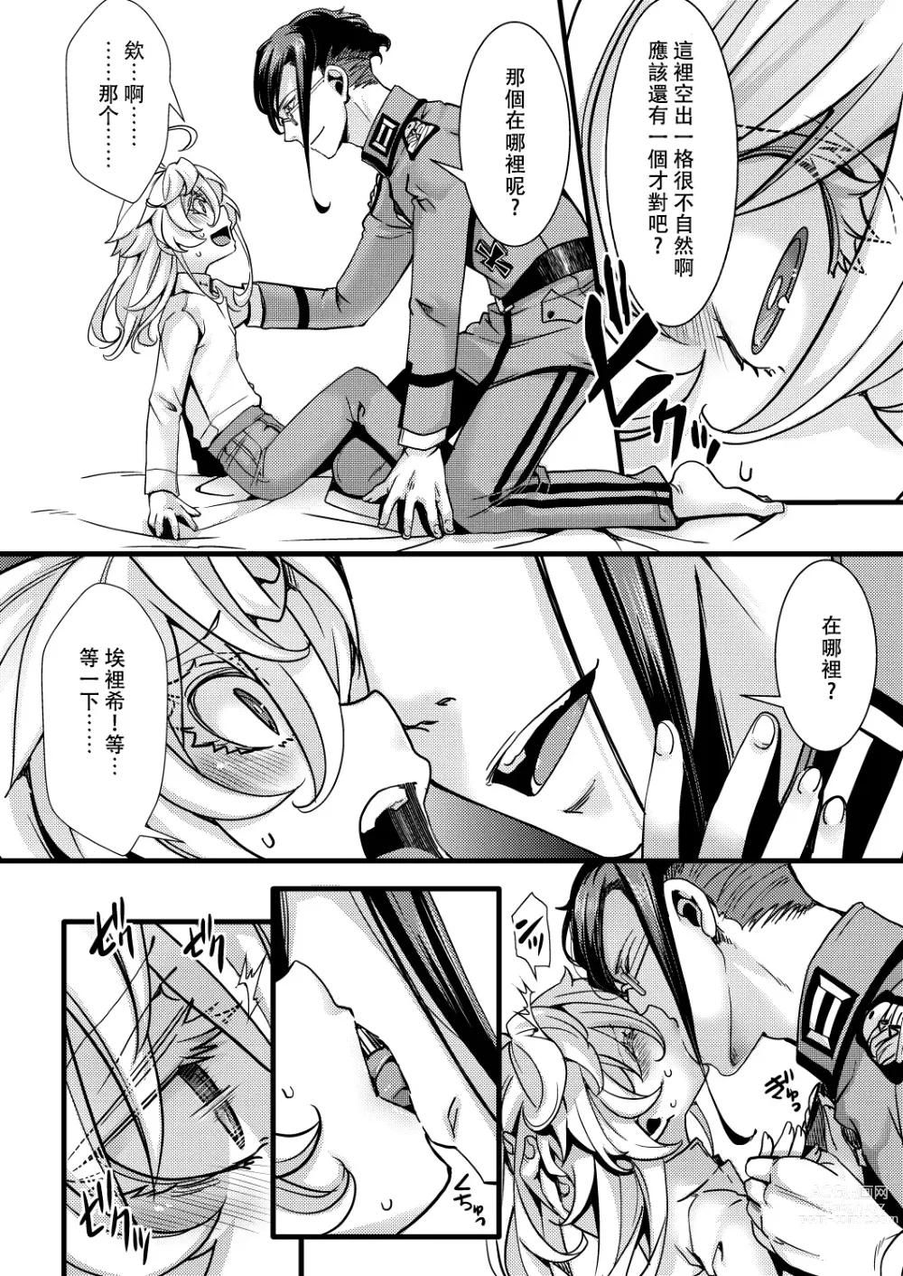 Page 35 of doujinshi Tanya-chan ga Jibun de Kakuchou suru Hanashi